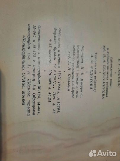 Раритетная книга