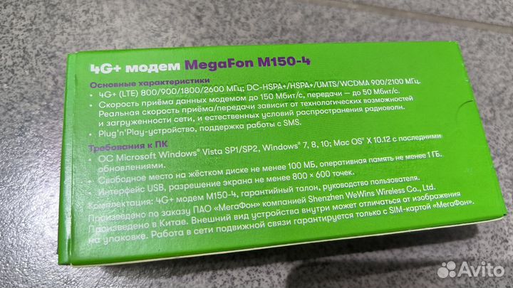Модем 3G/4G Мегафон M150-4 USB