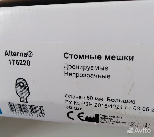 Калоприемники coloplast