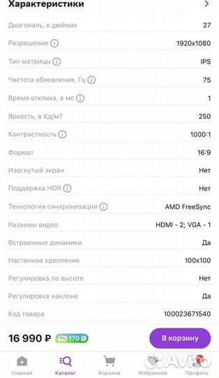 Монитор acer 27