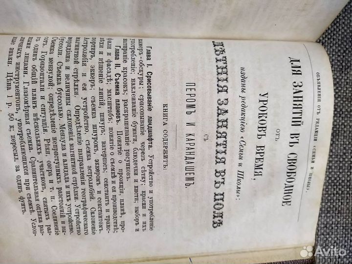 Книга 1877г.Современная магия фокусного искусства