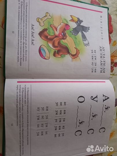 Букварь Жукова