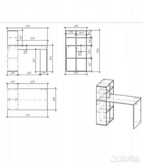 Стол письменный школьный белый