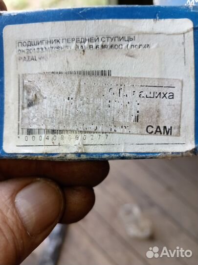 Подшипник передней ступицы kia