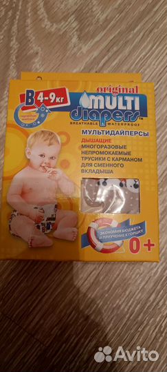 Подгузники для плавания(многоразовые трусики)