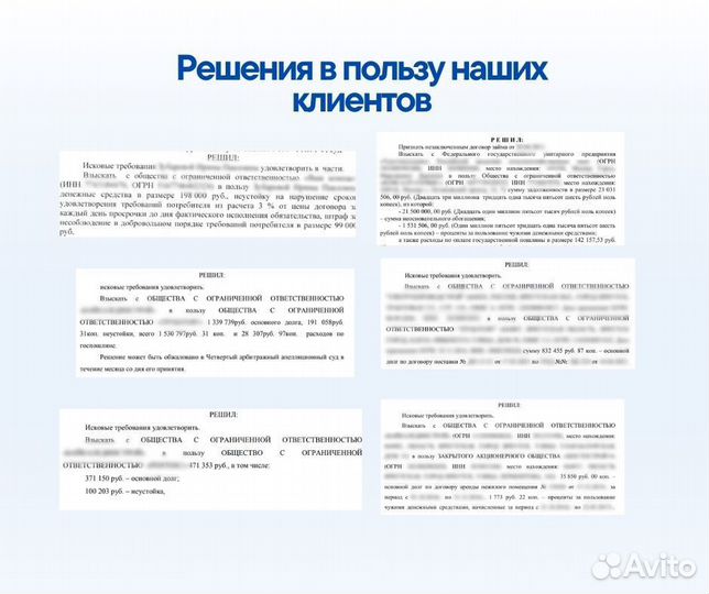 Взыскание долгов, юрист по долгам, возврат денег