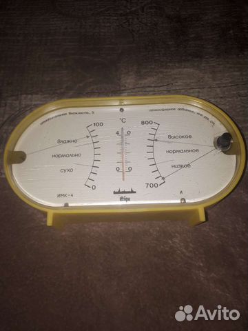 Барометр СССР