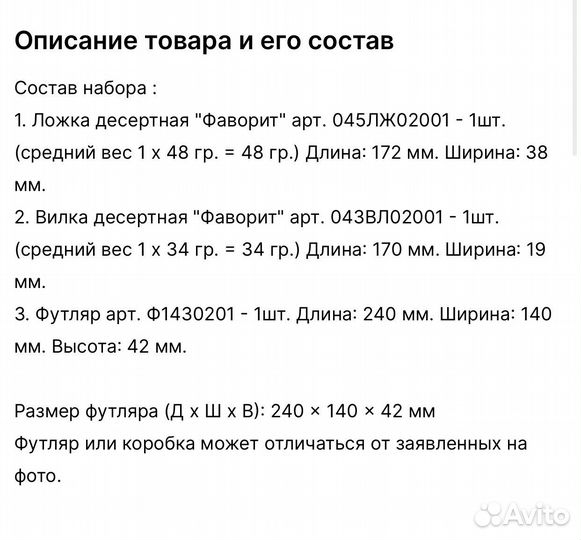 Серебряный столовый набор