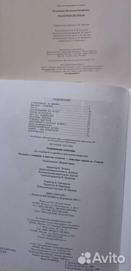 Книги по истории России для школьников