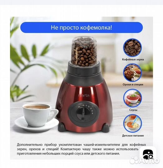 Чаша для блендера плюс кофемолка