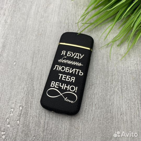 Зажигалка USB с гравировкой спиральная