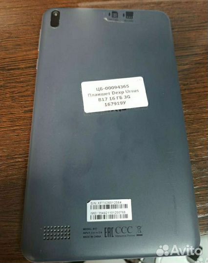 Планшет dexp Ursus B17 3G 16 гб