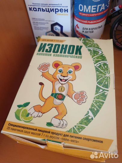 Изотоник детский 