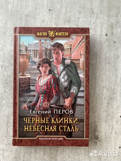 Книги - фантастика, фэнтези, детектив