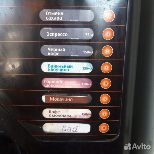 Кофемашина