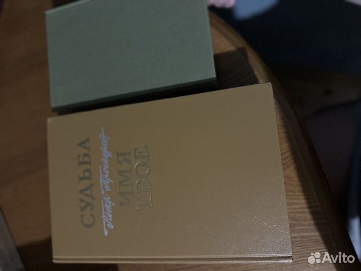 Петр проскурин судьба