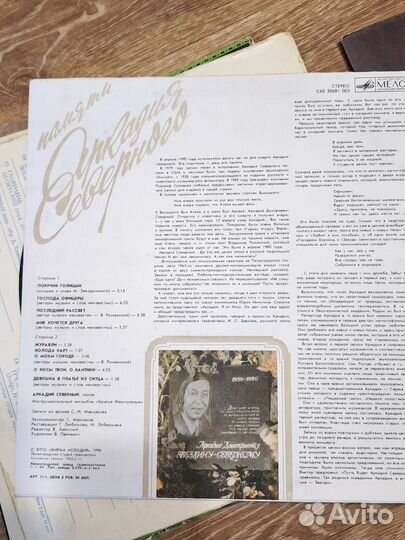 Альбом памяти Аркадия Северного