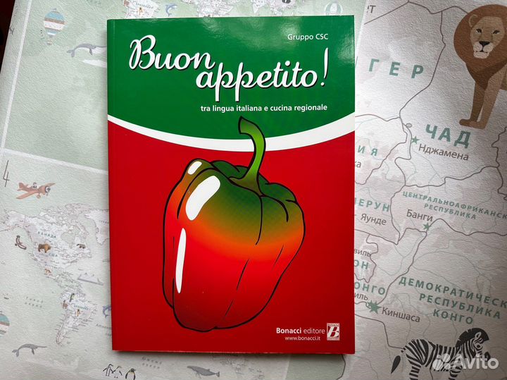 Итальянские учебники. Cucina italiana