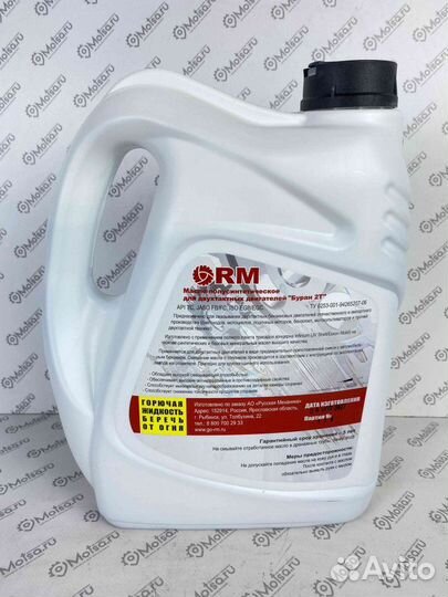 Масло 2T Буран-2Т (полусинтетическое) API: TC(4 л