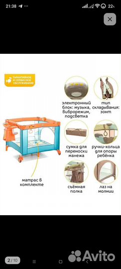 Детская кровать манеж