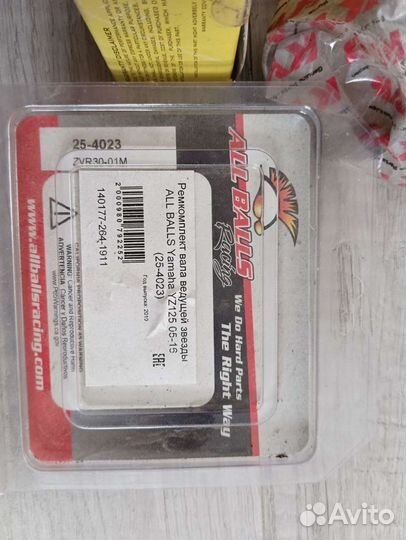 Рём комплект на кроссовый мотоцикл