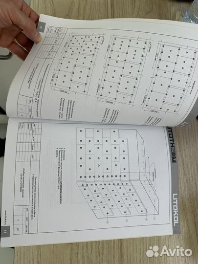 Альбом технических решений фасадной теплоизоляции