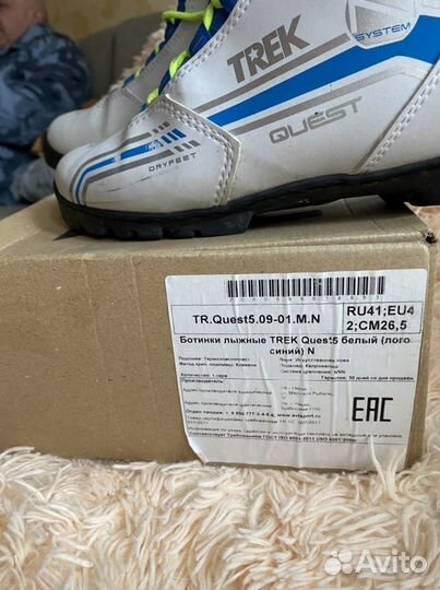 Лыжные ботинки