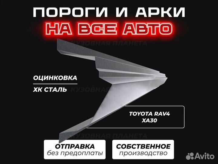 Пороги Dodge Caravan ремонтные кузовные