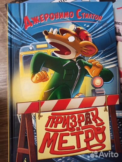 Детские книги разные