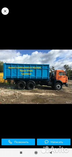 Вывоз мусора