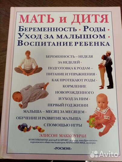 Красота и здоровье