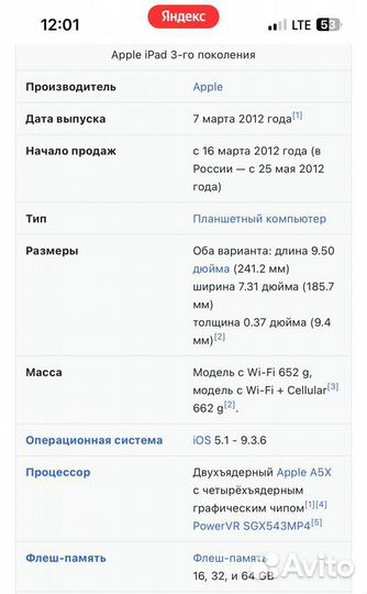 iPad 3 64gb с симкартой