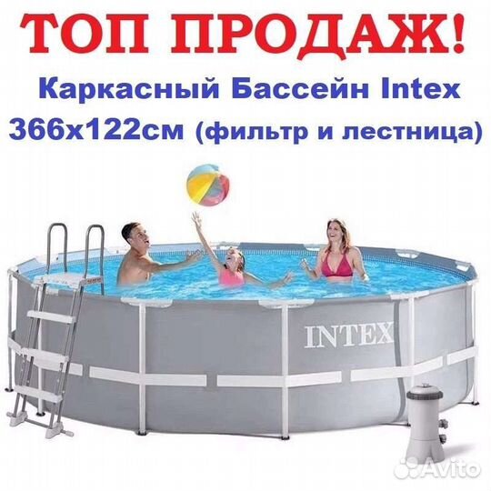 Бассейн каркасный Intex 366 на 122 26718