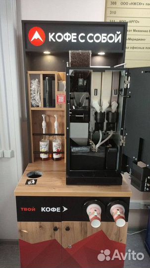 Кофейня самообслуживания Unicum Nero после то