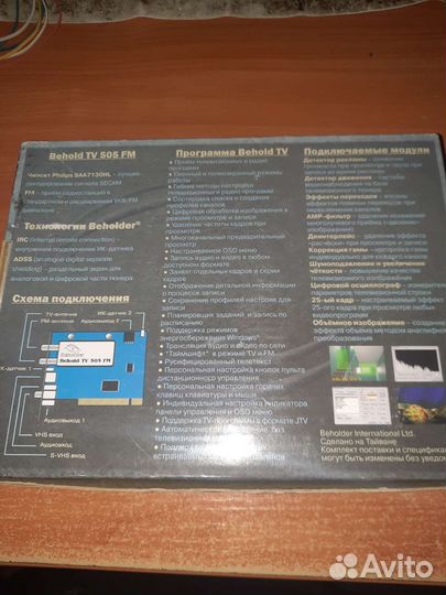 Тв тюнер Beholder Tv 505 Fm(оцифррвка Vhs кассет)