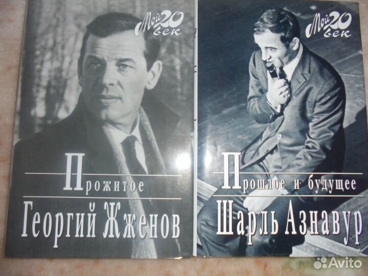 Мой 20 век М Вагриус 2005 г. 7 книг серии
