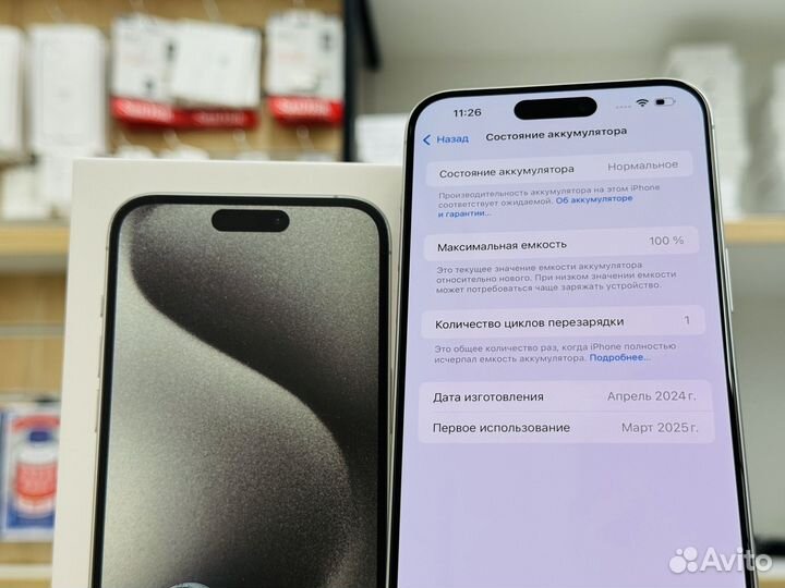 iPhone 15 Pro Max, 512 ГБ