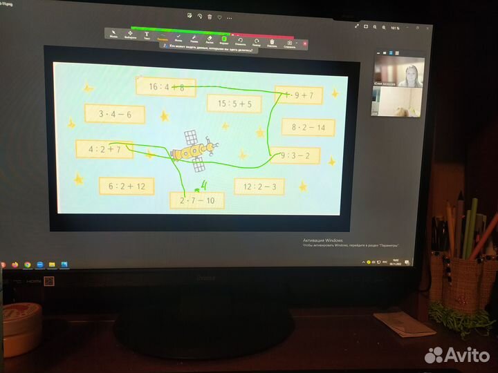 Репетитор начальных классов онлайн