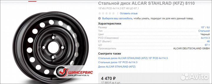 Штампованные диски R15 KFZ 8110