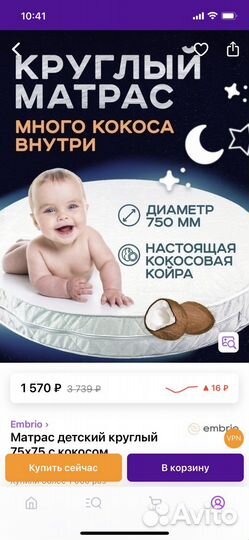 Детский матрарас и наматрасник круглый диаметр 75