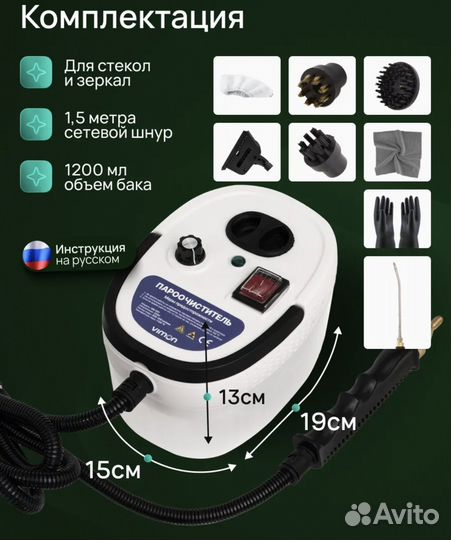 Новый пароочиститель высокого давления