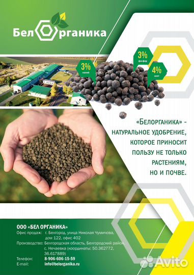 Органические удобрения