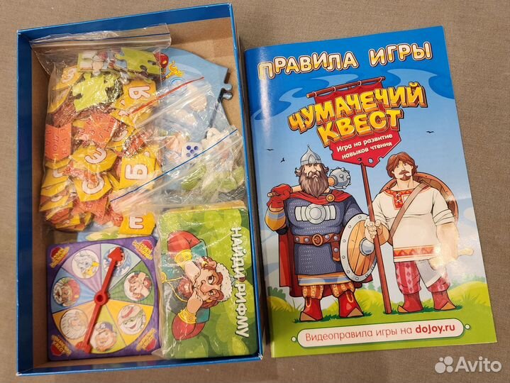 Игра чумачечий квест