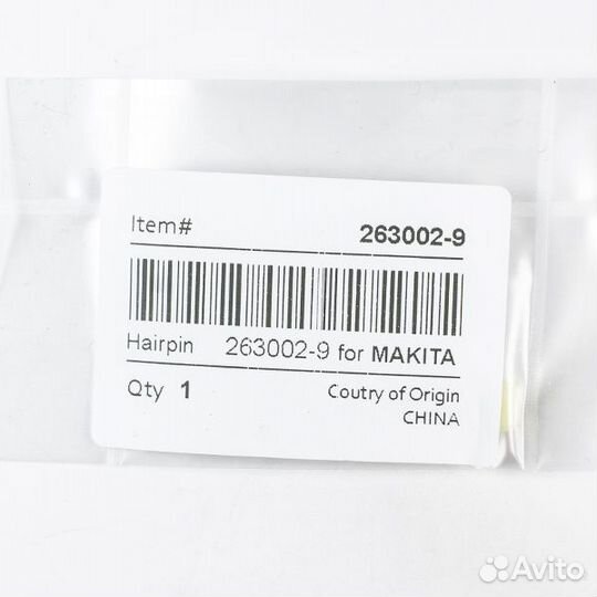 Шпилька резиновая 263002-9 корпуса Makita