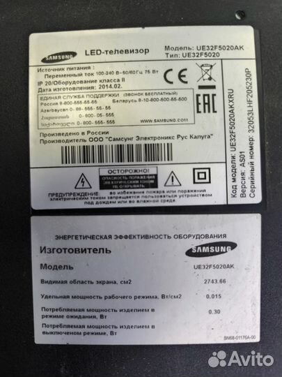 Телевизор Samsung ue32f5020ak нерабочий экран