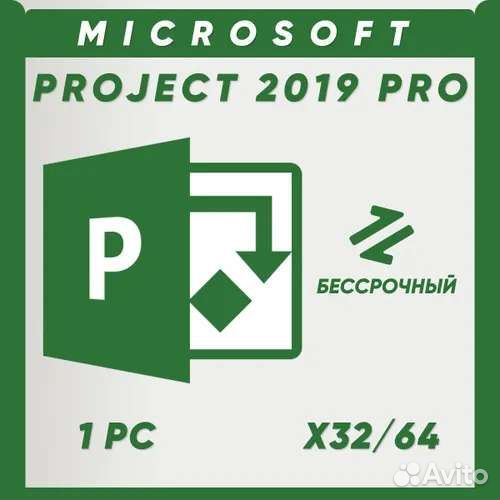 Microsoft Project Pro 2021/ 2019/ 2016/ 2013/ 2010