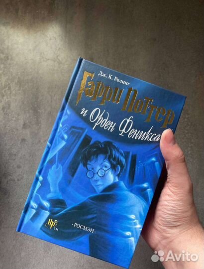 Гарри Поттер и Орден Феникса