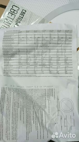 Светодиодный светильник