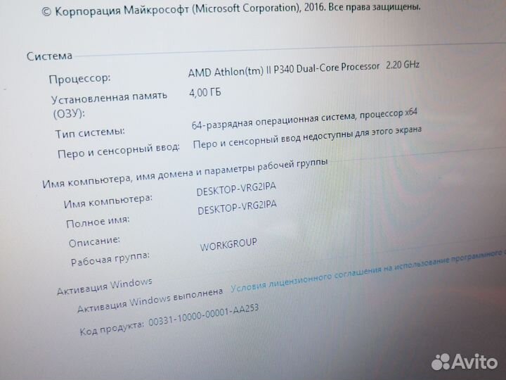 Красная Лава Acer (15'6/4GB/RaD7470/320GB)