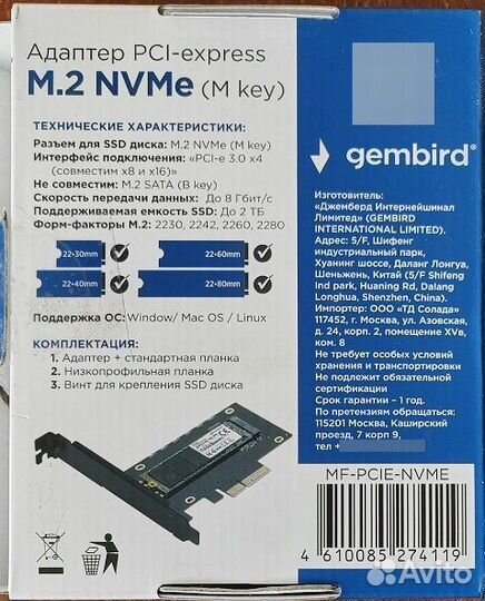 Адаптер gembird MF-pcie-nvme